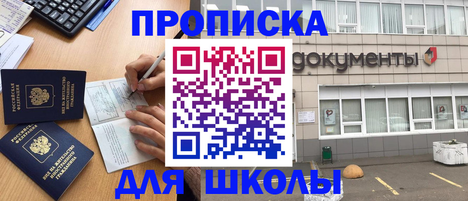 прописка гарантия в Бологом