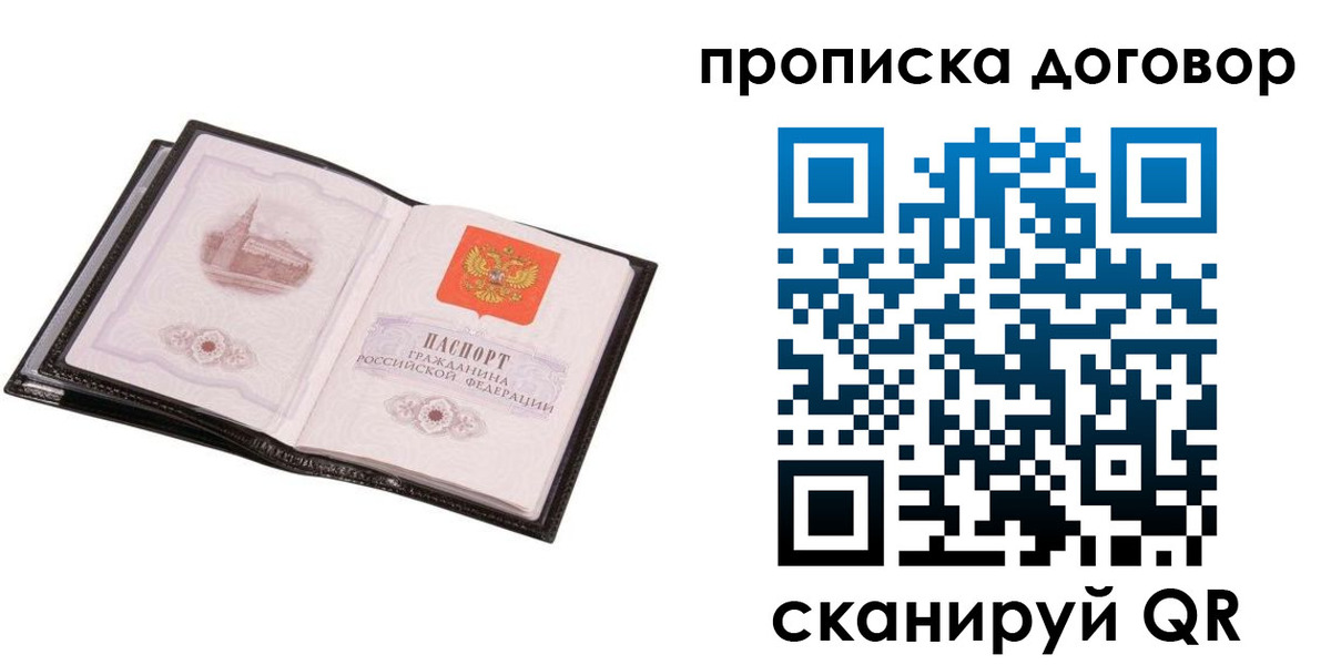 временная регистрация гарантия в Бологом