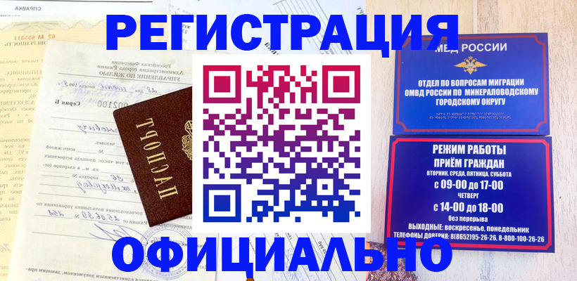 временная регистрация собственник в Бологом