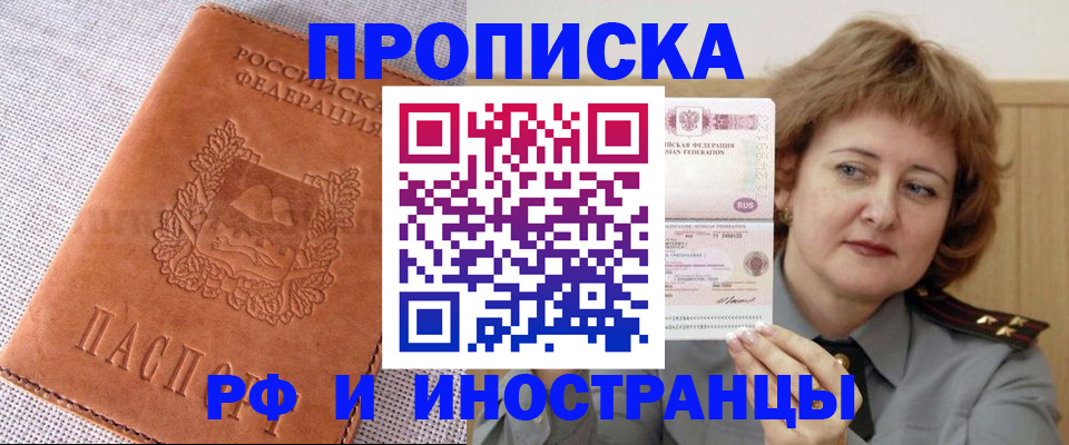 прописка в квартире в Бологом