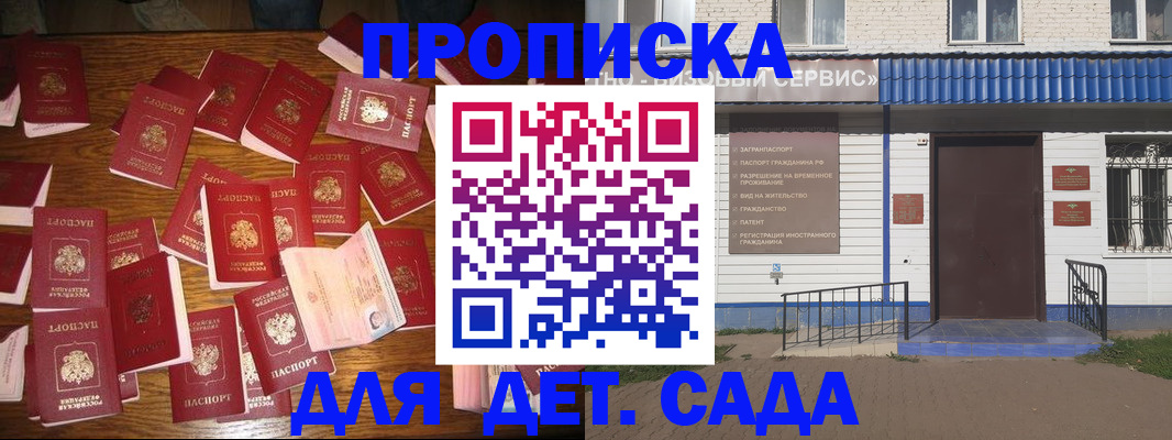 регистрация в Бологом