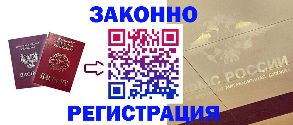 временная регистрация купить в Бологом